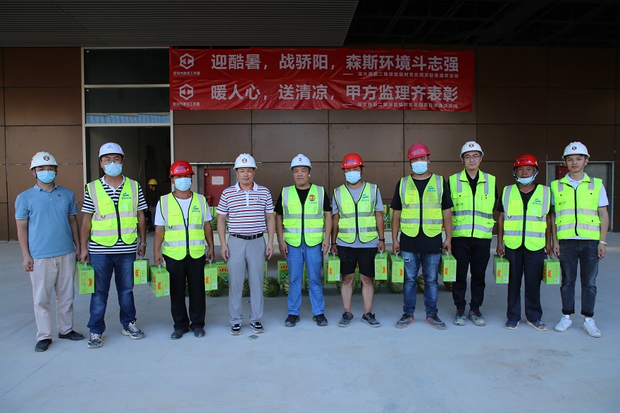 迎酷暑，战骄阳，森斯环境斗志强| 深圳市建筑工务署工程管理中心在深大开展“送清凉”活动