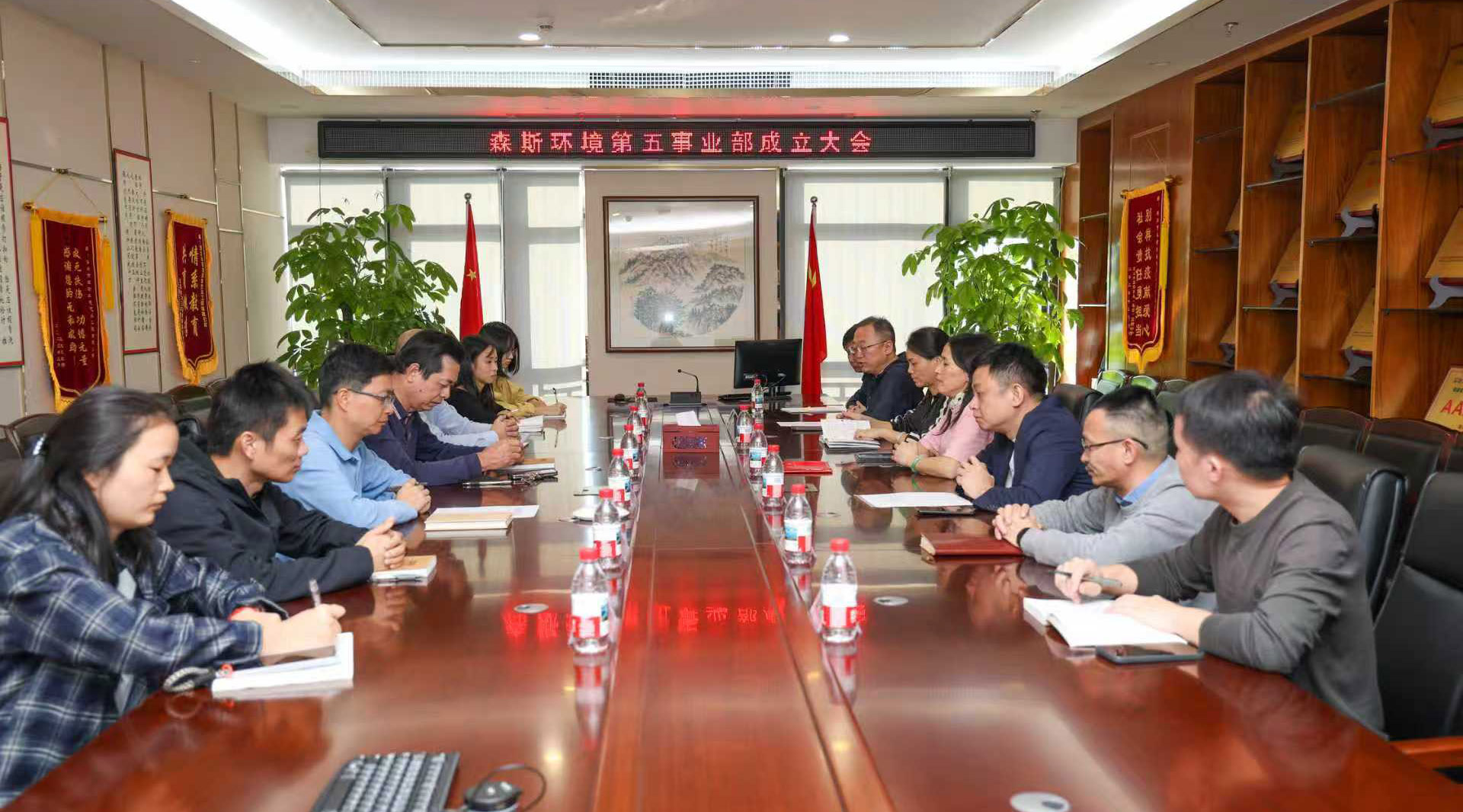 森斯环境成立第五事业部，开启发展新篇章！